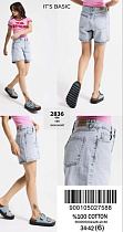 Шорты Major Kids 2836-4S6-159 l.blue - делук