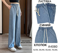 Джинсы А4080 - делук
