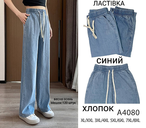 Джинсы А4080 - делук