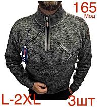 Свитер Надийка 165-2 d.grey - делук