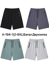 Шорты Ale-Ate A194-1 d.grey - делук