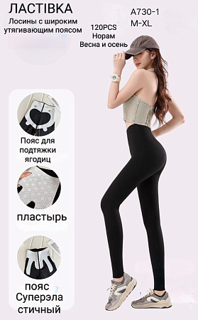 Лосины А730-1 - делук