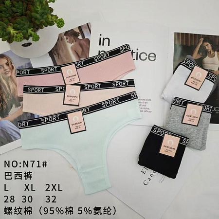 Трусы Redoor N71 mix - делук