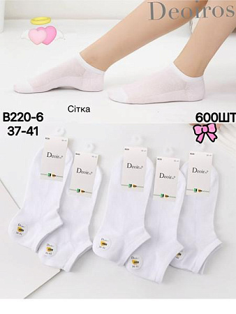 Носки Redoor B220-6 white - делук