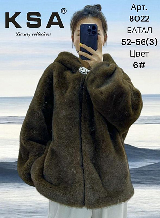 Шуба Dknsel 8022-6 brown - делук