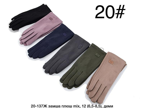 Перчатки Descarrilado 20-137Ж mix - делук