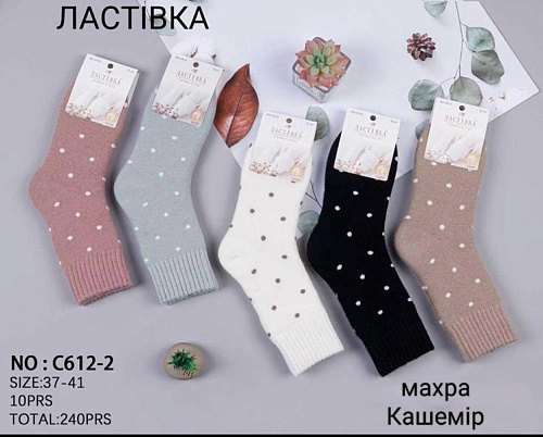 Носки Redoor C612-2 mix - делук