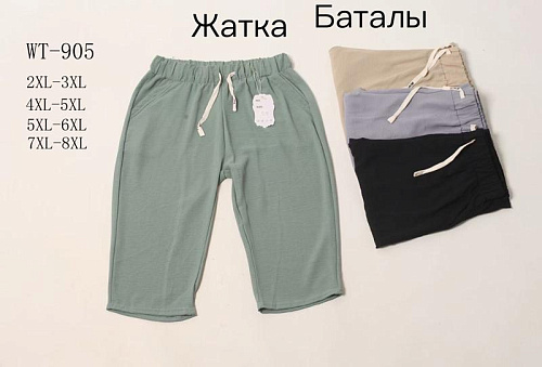 Шорты Hoan WT905 mix - делук