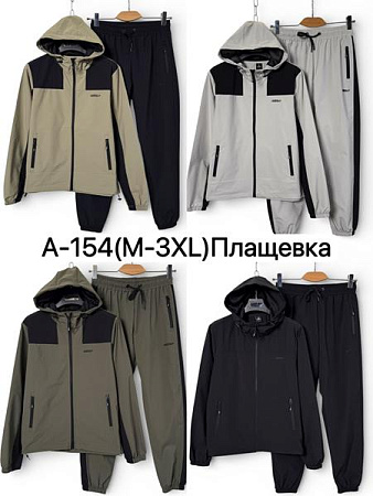 Костюм Спорт Ale-Ate A154 grey - делук