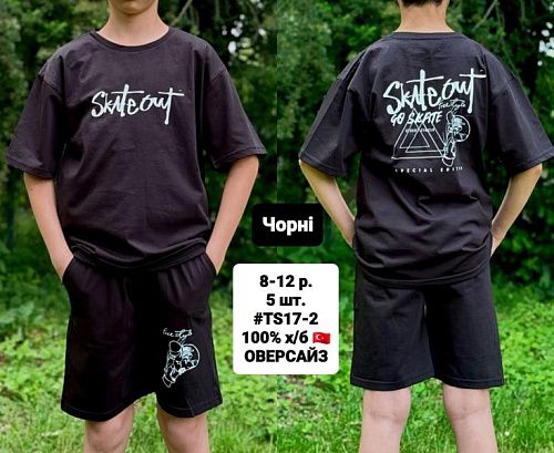 Костюм Amz TS17-2 black - делук