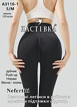 Лосины Giang A3110-1 black - делук