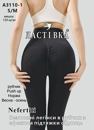 Лосины Giang A3110-1 black - делук