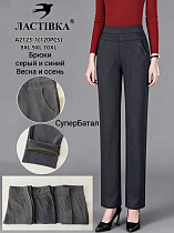 Брюки А2123-1 - делук