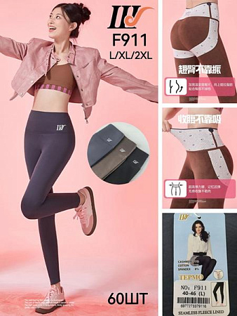 Лосины Hoan F911 mix - делук