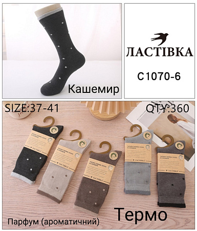 Носки С1070-6 - делук
