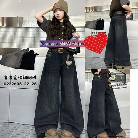 Джинсы Meloria 222606 black - делук