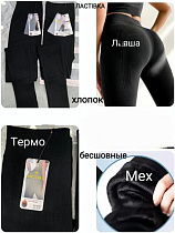 Лосины Annet HK516 black Лосины Annet HK516 black - делук
