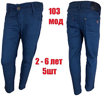 Штаны Надийка ND1692-103 blue - делук
