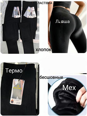 Лосины Annet HK516 black - делук