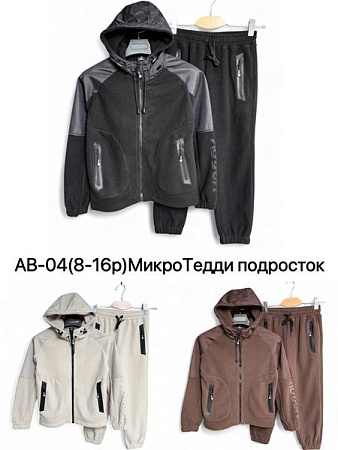 Костюм Спорт Ale-Ate AB04 brown - делук