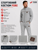 Костюм Спорт Azt AZ1081-2391 grey - делук