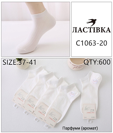 Носки C1063-20 - делук
