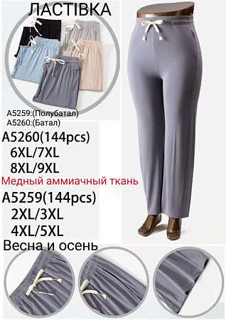 Штаны А5259 - делук