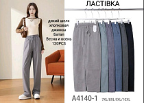 Штаны Спорт Hoan A4140-1 mix - делук