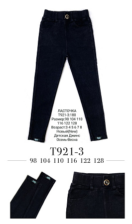 Джинсы Т921-3 - делук