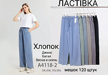 Джинсы А4118-2 - делук