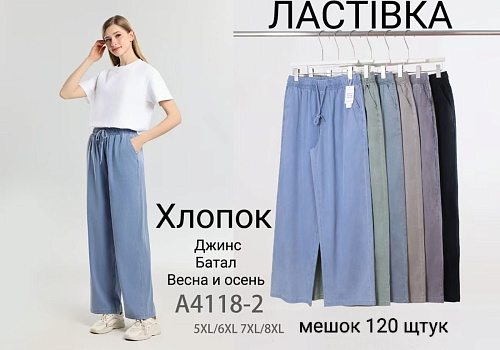 Джинсы А4118-2 - делук