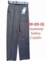 Штаны Bszz 2310-1 grey - делук