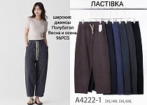 Джинсы А4222-1 - делук