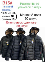 Куртка Tran B15 khaki - делук