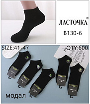 Носки Redoor B130-6 black - делук
