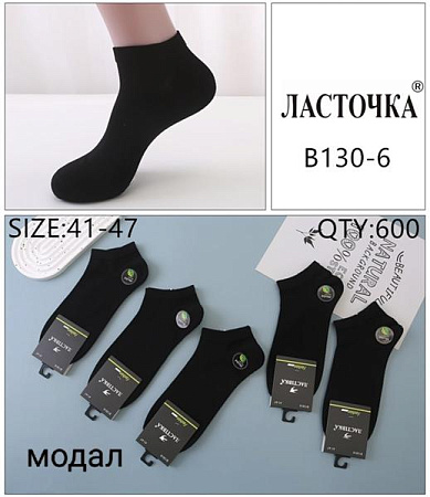 Носки Redoor B130-6 black - делук