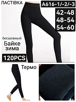 Лосины А616-3 Лосины А616-3 - делук