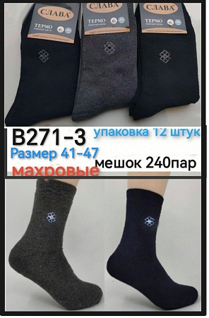 Носки В271-3 - делук
