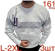 Свитер Надийка 161 l.grey - делук