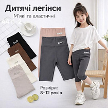 Бриджи Redoor A411-2 mix - делук