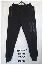 Штаны Спорт Hoan HN151 black - делук