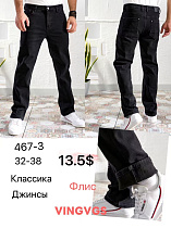 Джинсы God Baron 467-3 black - делук