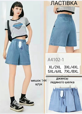 Шорты A4102-1 - делук