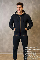 Костюм Спорт Azt TK0147 navy-beige - делук