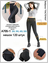 Лосины Sevim A705-1 black - делук