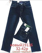 Джинсы Lili 19136 navy - делук