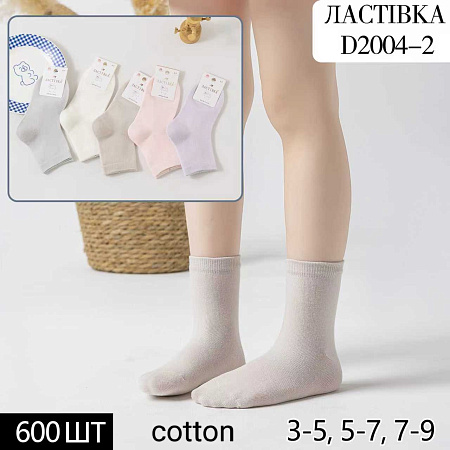 Носки D2004-2 - делук