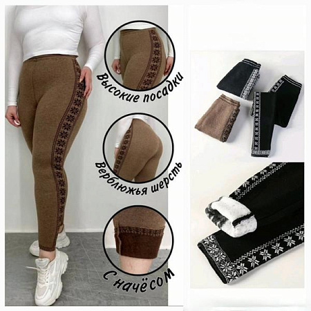 Лосины Hoan HN997 mix - делук