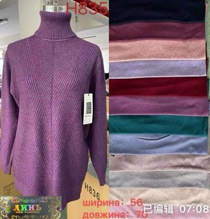 Свитер Gertie H835 purple - делук