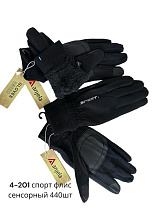 Перчатки Anjela 4-201 black Перчатки Anjela 4-201 black - делук